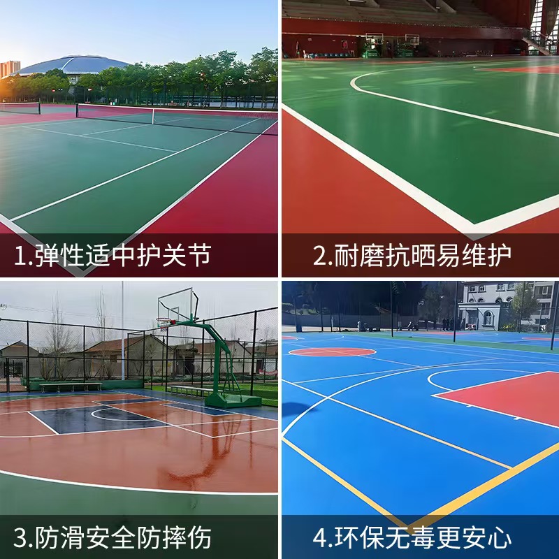 平凉市塑胶跑道材料塑胶篮球场 - 厂家